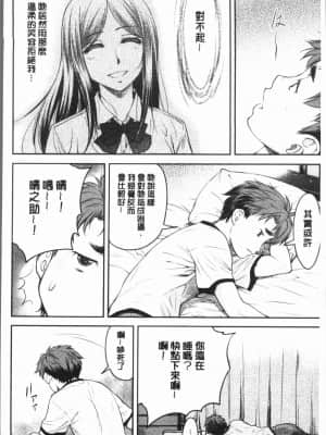 [流一本] かなめDat #01~#14_076