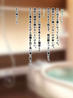 [南浜屋 (南浜よりこ)] 婚約者の妹に迫られて孕ませた結果。_139_18_01
