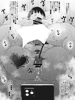 [赤兎 (復八磨直兎)] ミルクハーレム_015