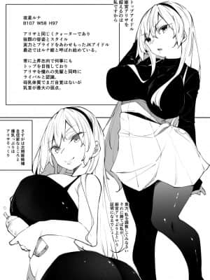 [赤兎 (復八磨直兎)] ミルクハーレム_016