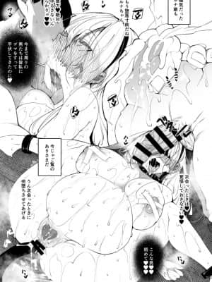 [赤兎 (復八磨直兎)] ミルクハーレム_019