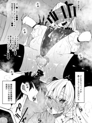 [赤兎 (復八磨直兎)] ミルクハーレム_021