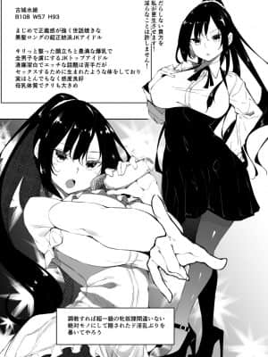 [赤兎 (復八磨直兎)] ミルクハーレム_022