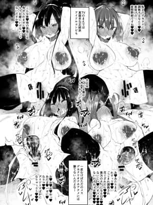 [赤兎 (復八磨直兎)] ミルクハーレム_037
