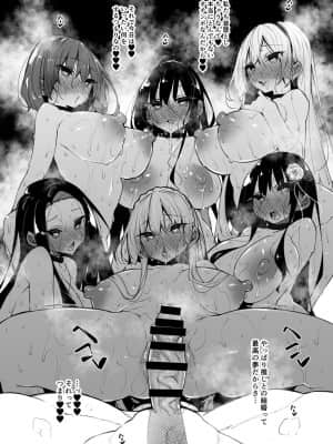 [赤兎 (復八磨直兎)] ミルクハーレム_039