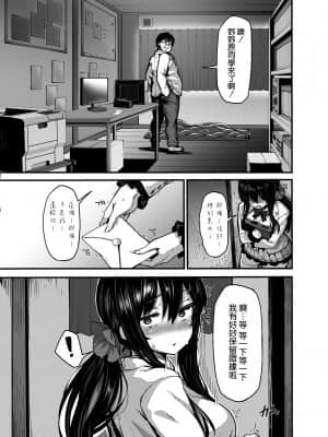 [LAMINARIA (しおこんぶ)] 野々原柚花のヒミツのハイシン [DL版] [空気系☆漢化]_010