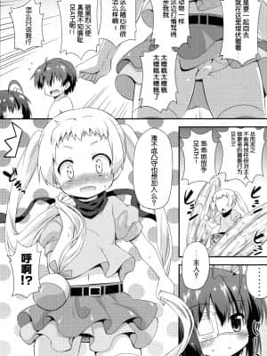[脸肿汉化组] (COMIC1☆7) [最果て空間 (緋乃ひの)] 邪眼と煉獄がそなわり最強に見える (中二病でも恋がしたい!)_ScanImage007