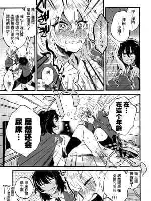 (C96) [その他大勢 (ゆかたろ)] あんおし、なかよく! (ガールズ&パンツァー) [沒有漢化]_IMG_0012