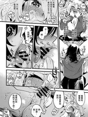 (C96) [その他大勢 (ゆかたろ)] あんおし、なかよく! (ガールズ&パンツァー) [沒有漢化]_IMG_0017