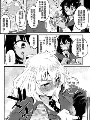 (C96) [その他大勢 (ゆかたろ)] あんおし、なかよく! (ガールズ&パンツァー) [沒有漢化]_IMG_0027