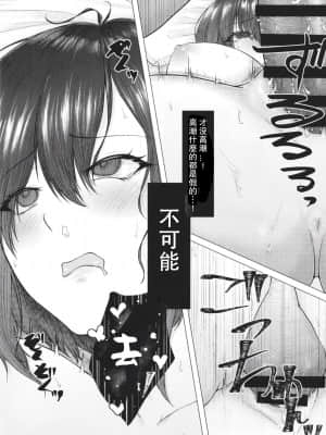 (コミティア132) [糖質過多ぱると (只野めざし)] 貢がれ貢ぎ失って [爱弹幕汉化组]_024