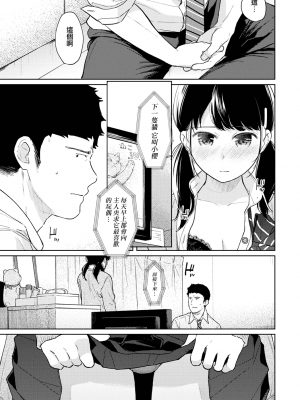 [二三月そう] 1LDK+JK 突然同居？紧贴！？初次H！！？ 第32話 [夢之行蹤漢化組]_moetrace_148_14