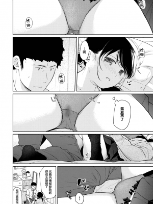 [二三月そう] 1LDK+JK 突然同居？紧贴！？初次H！！？ 第32話 [夢之行蹤漢化組]_moetrace_148_19