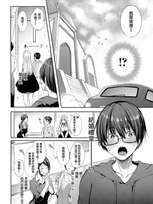 [井藤ななみ] エントランヴェール 2 (コミック エグゼ 33) [无毒汉化组]_006