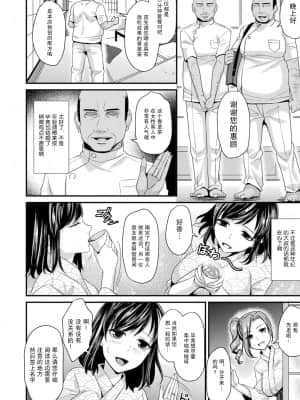 妻妊活マッサージ[飛沫おろし] 囚われ 絶頂され 堕とされて [DL版][中国翻訳]_05_170