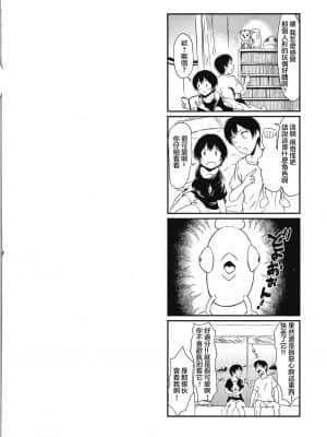 [たまび] 夏のアオハル (カラフルデイズ!) [中国翻訳]_25_135