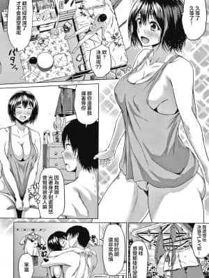 [たまび] 夏のアオハル (カラフルデイズ!) [中国翻訳]_07_117