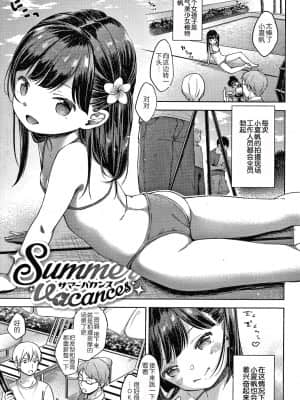 [清宮涼] なまむすめ + 4Pリーフレット [中国翻訳]_033