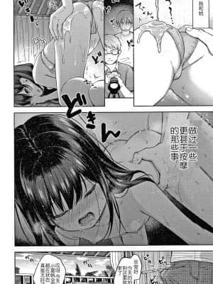 [清宮涼] なまむすめ + 4Pリーフレット [中国翻訳]_036