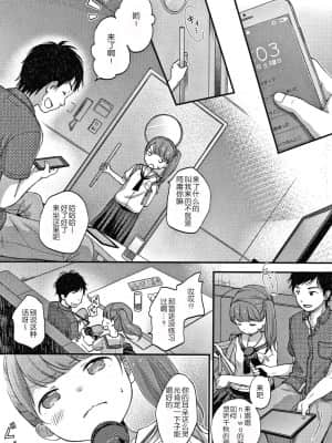 [清宮涼] なまむすめ + 4Pリーフレット [中国翻訳]_053
