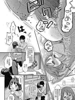 [清宮涼] なまむすめ + 4Pリーフレット [中国翻訳]_090