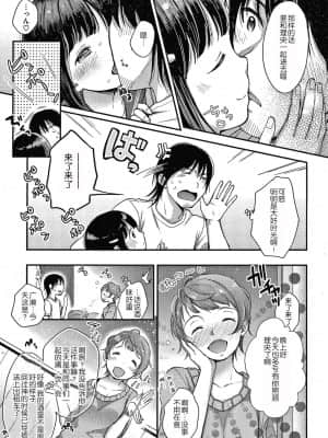 [清宮涼] なまむすめ + 4Pリーフレット [中国翻訳]_103