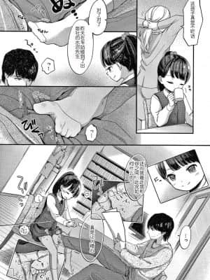 [清宮涼] なまむすめ + 4Pリーフレット [中国翻訳]_126