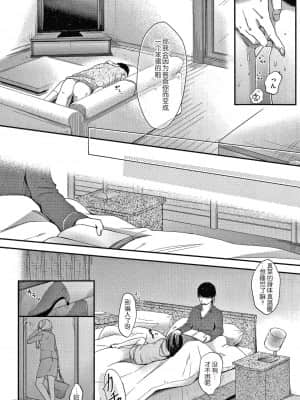 [清宮涼] なまむすめ + 4Pリーフレット [中国翻訳]_134