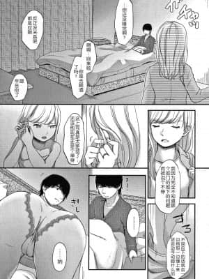 [清宮涼] なまむすめ + 4Pリーフレット [中国翻訳]_135