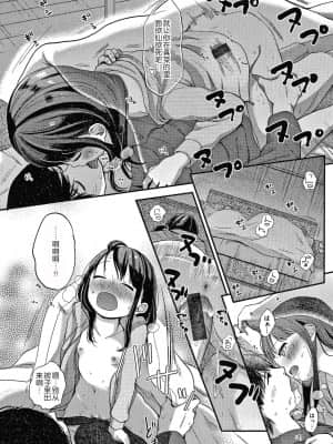 [清宮涼] なまむすめ + 4Pリーフレット [中国翻訳]_140