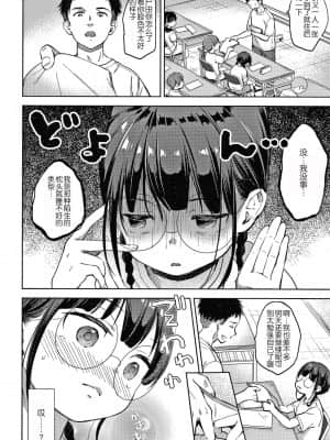 [清宮涼] なまむすめ + 4Pリーフレット [中国翻訳]_156