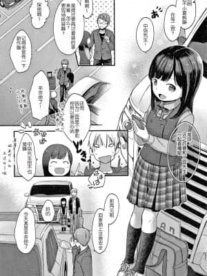 [清宮涼] なまむすめ + 4Pリーフレット [中国翻訳]_008