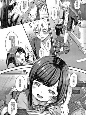 [清宮涼] なまむすめ + 4Pリーフレット [中国翻訳]_012
