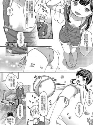 [清宮涼] なまむすめ + 4Pリーフレット [中国翻訳]_016
