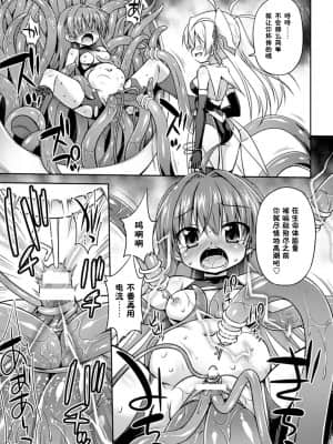 [零食汉化组][緋乃ひの] この世はすべてテンタクル! [DL版]_20_0019