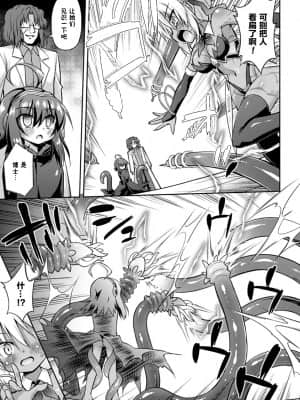 [零食汉化组][緋乃ひの] この世はすべてテンタクル! [DL版]_60_0059