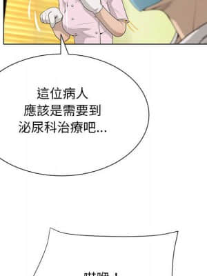 變身面膜 28-29話_29_027