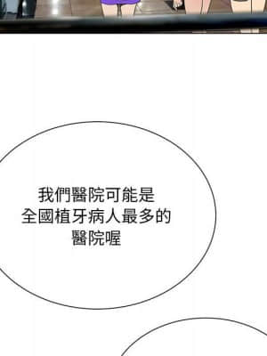 變身面膜 28-29話_29_100
