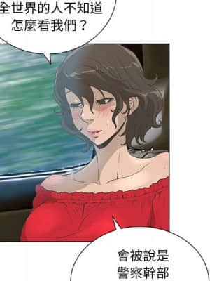 變身面膜 28-29話_29_121