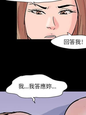 倒數計時100天 32-33話_33_30