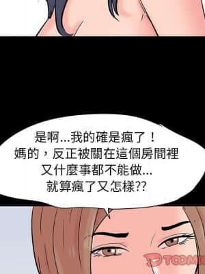 倒數計時100天 32-33話_33_61