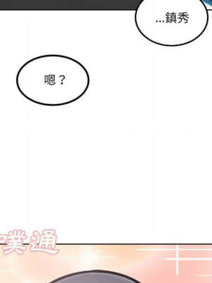 惡霸室友毋通來 69-70話_69_046