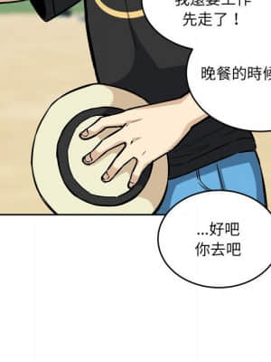 惡霸室友毋通來 69-70話_69_069