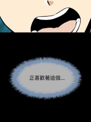 惡霸室友毋通來 69-70話_70_010