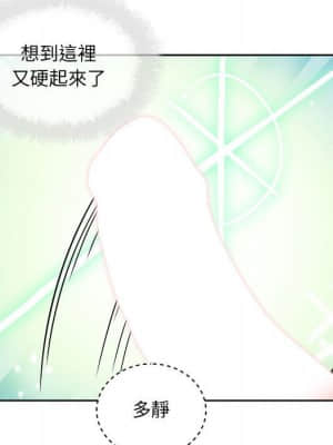 惡霸室友毋通來 69-70話_70_097