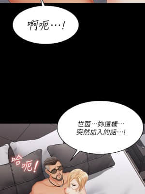 交換遊戲 75-76話_75_01