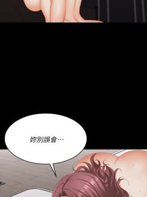 交換遊戲 75-76話_75_04