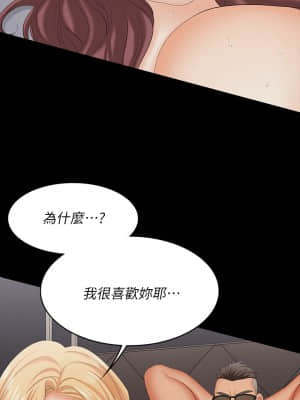 交換遊戲 75-76話_75_12