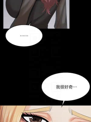 交換遊戲 75-76話_76_09