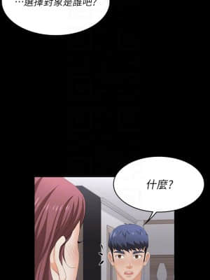 交換遊戲 75-76話_76_15